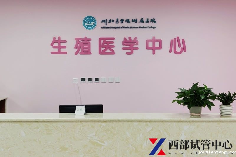 川北医学院附属医院 川北医学院附属医院